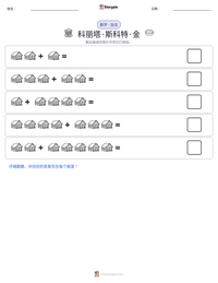 科丽塔·斯科特·金 可打印工作表预览