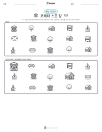 코레타 스콧 킹 인쇄 가능한 워크시트 미리보기