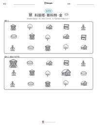 科丽塔·斯科特·金 可打印工作表预览