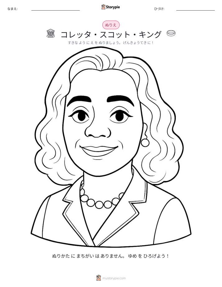 塗り絵ページ