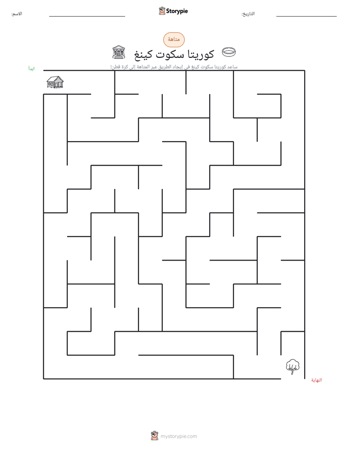 متاهة