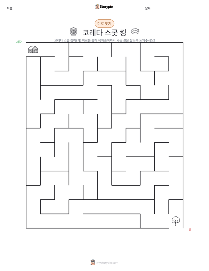미로