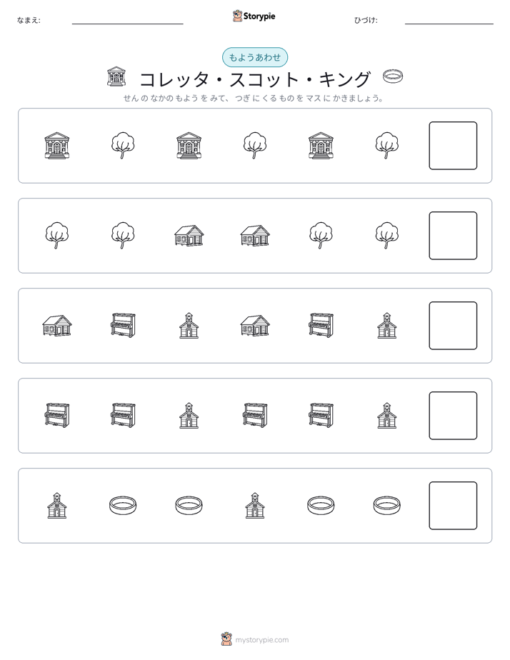 パターン