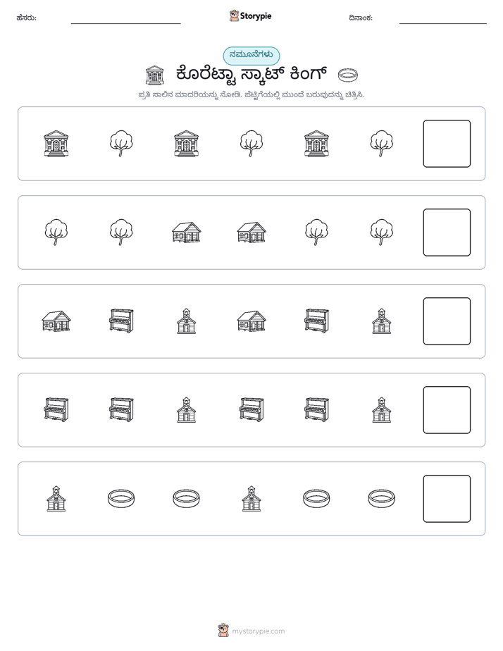 ಮಾದರಿಗಳು