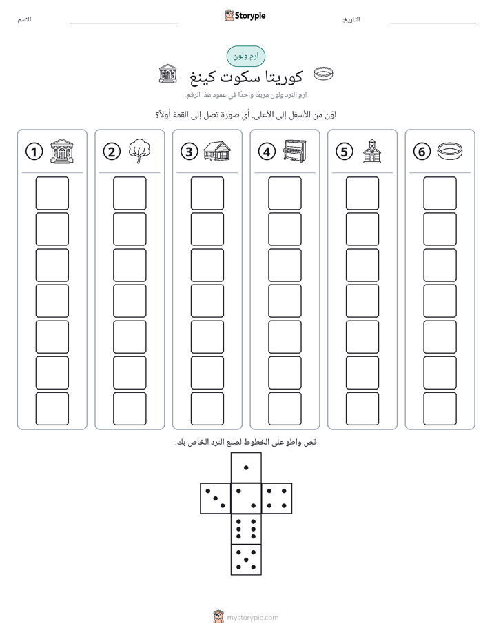 لف و لون