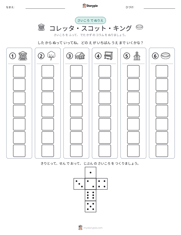 ロール＆カラー