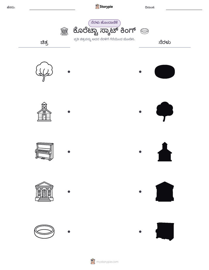 ಊಹಾ ಹೊಂದಿಕೆ