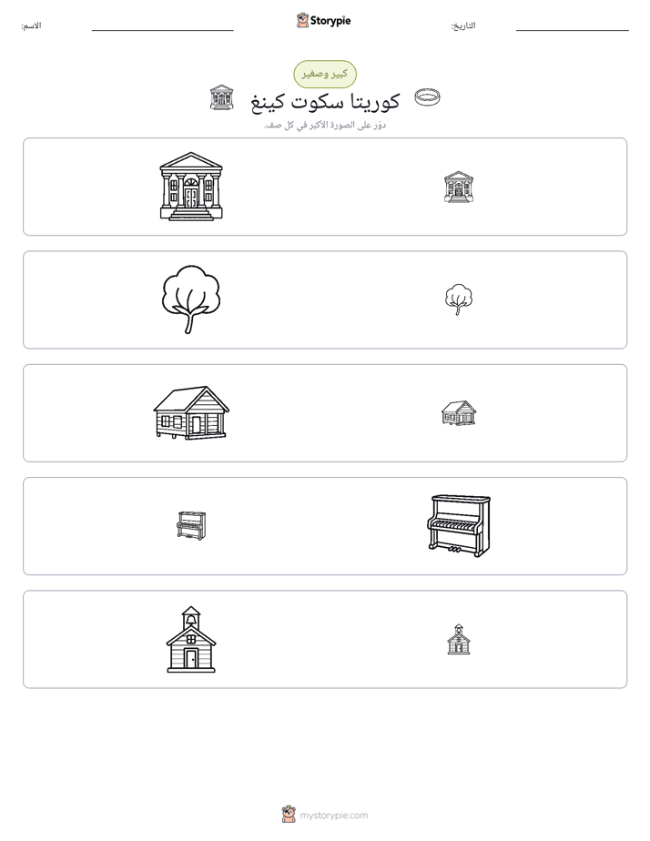 فرز