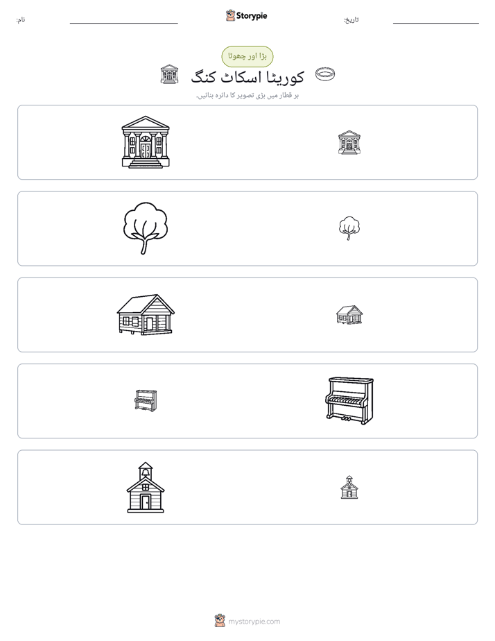 ترتیب دینا