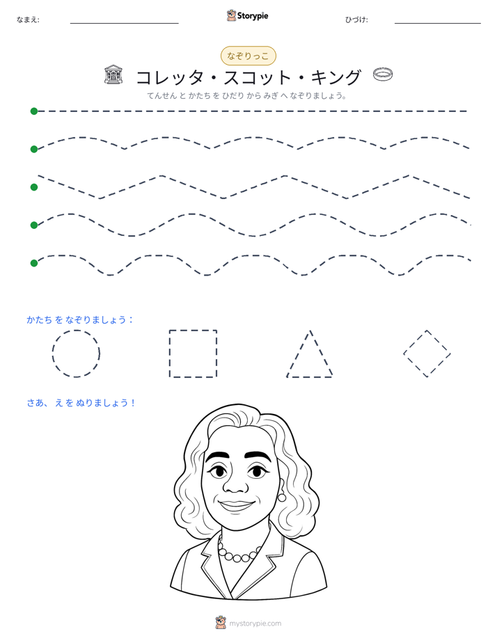 トレース