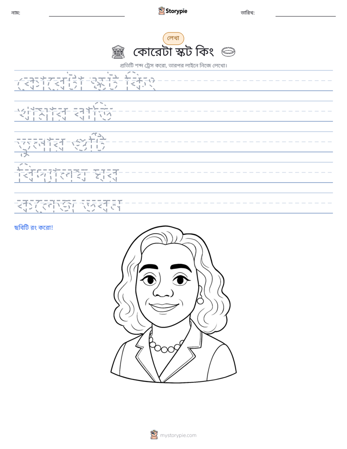 লেখার অনুশীলন