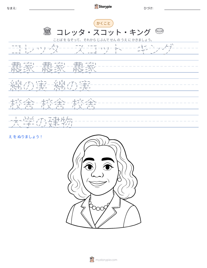 書き取り練習