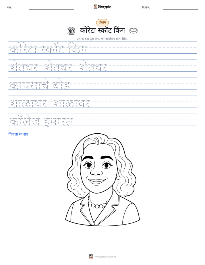 लेखन सराव