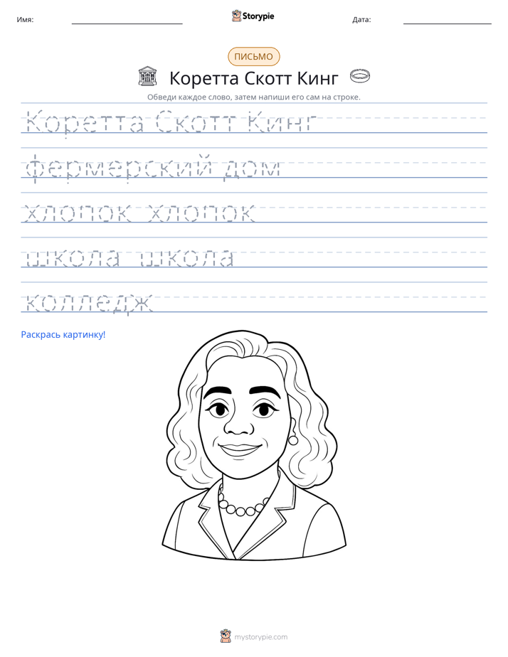Практика письма