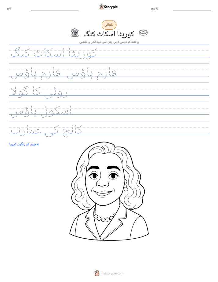 تحریری مشق