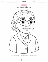 রোজা পার্কস রঙ করার পৃষ্ঠা শিশুদের জন্য