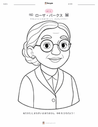 ローザ・パークス の子供向け塗り絵ページ