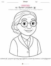 ரோசா பார்க்ஸ் குழந்தைகளுக்கான வரையல் பக்கம்
