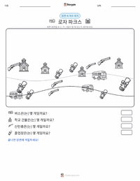 로자 파크스 인쇄 가능한 워크시트 미리보기