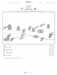 روزا پارکس پرنٹ کرنے کے قابل ورکشیٹ کا پیش نظارہ