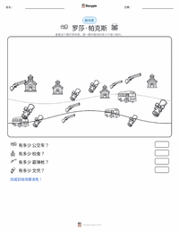 罗莎·帕克斯 可打印工作表预览