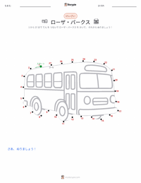 ローザ・パークス の印刷可能ワークシートプレビュー