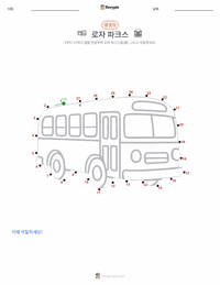 로자 파크스 인쇄 가능한 워크시트 미리보기