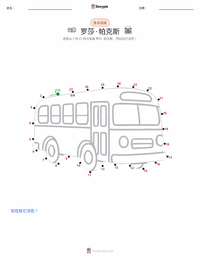 罗莎·帕克斯 可打印工作表预览