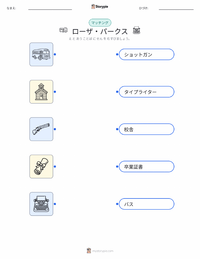 ローザ・パークス の子供向け印刷可能ワークシート