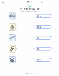 罗莎·帕克斯 可打印工作表，适合儿童