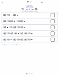 روزا پارکس پرنٹ کرنے کے قابل ورکشیٹ کا پیش نظارہ