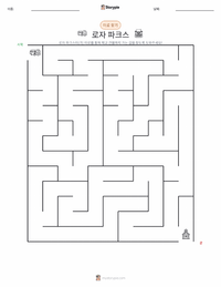 로자 파크스 인쇄 가능한 워크시트 미리보기