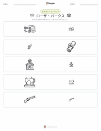 ローザ・パークス の印刷可能ワークシートプレビュー