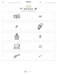 로자 파크스 인쇄 가능한 워크시트 미리보기