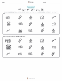 ローザ・パークス の印刷可能ワークシートプレビュー