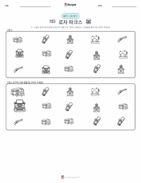 로자 파크스 인쇄 가능한 워크시트 미리보기