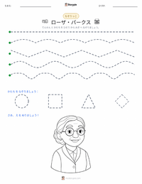 ローザ・パークス の印刷可能ワークシートプレビュー