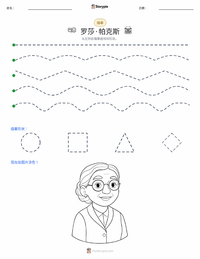 罗莎·帕克斯 可打印工作表预览