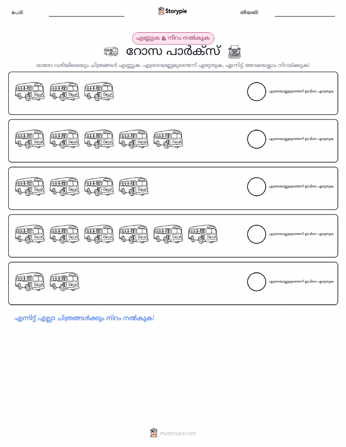 എണ്ണവും നിറവും