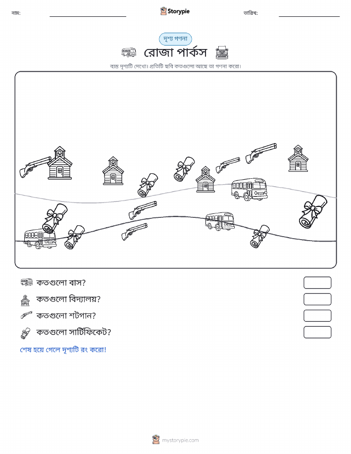 গণনা দৃশ্য