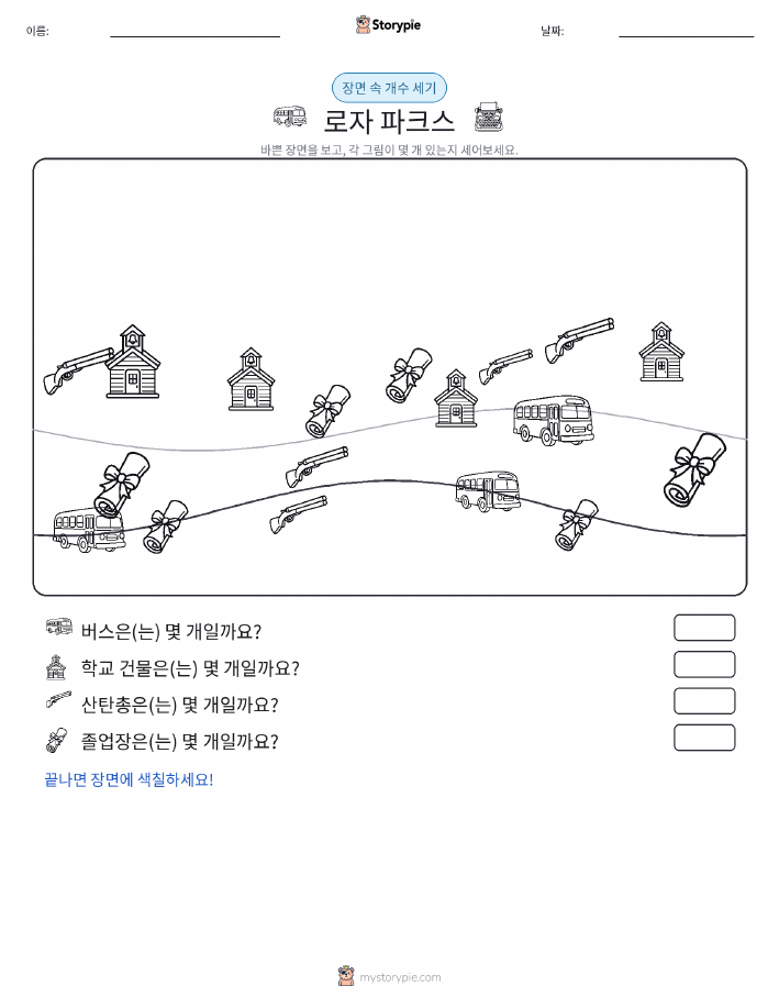 세기 장면