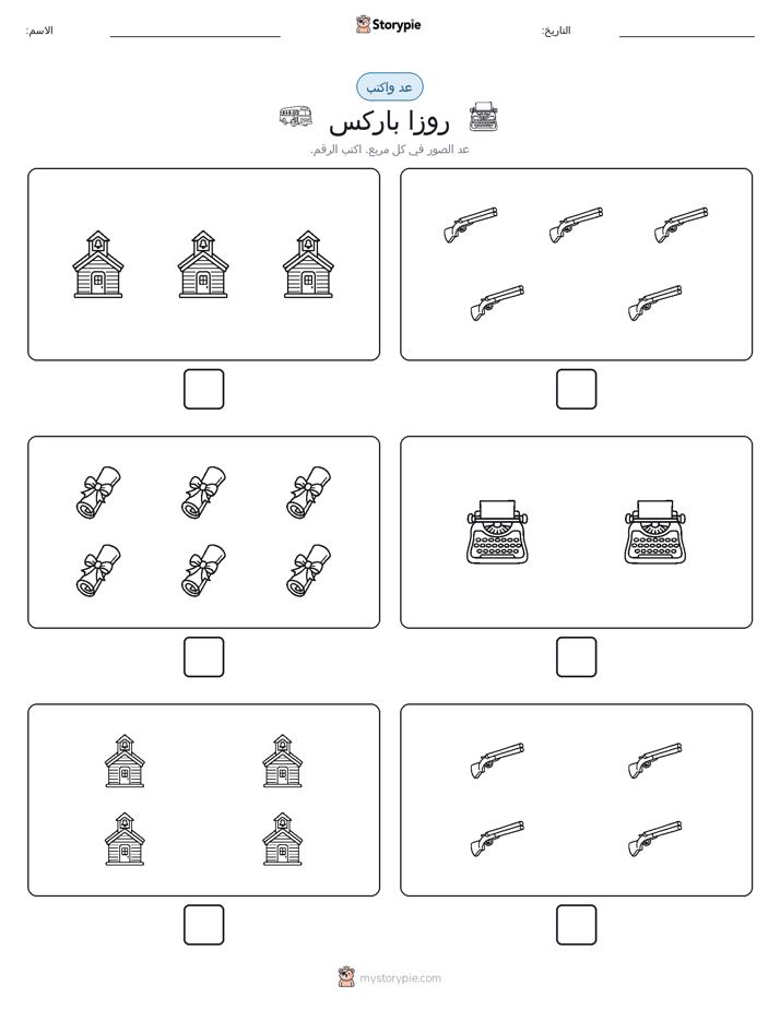 عد و اكتب