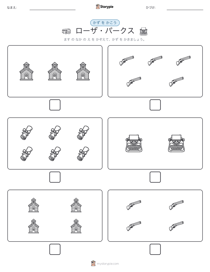 カウント＆ライティング