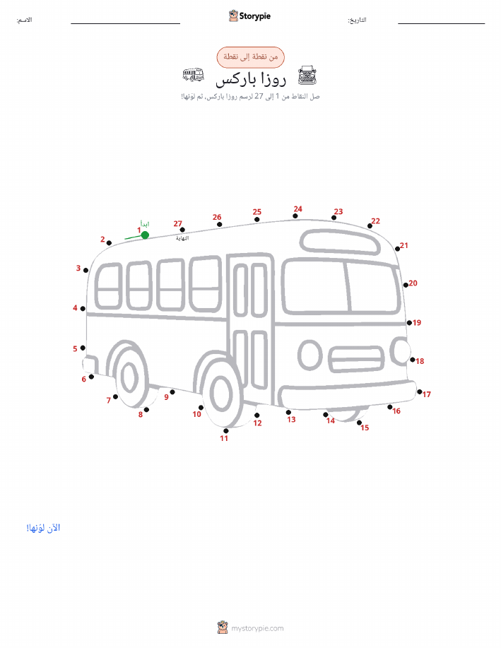 نقطة إلى نقطة