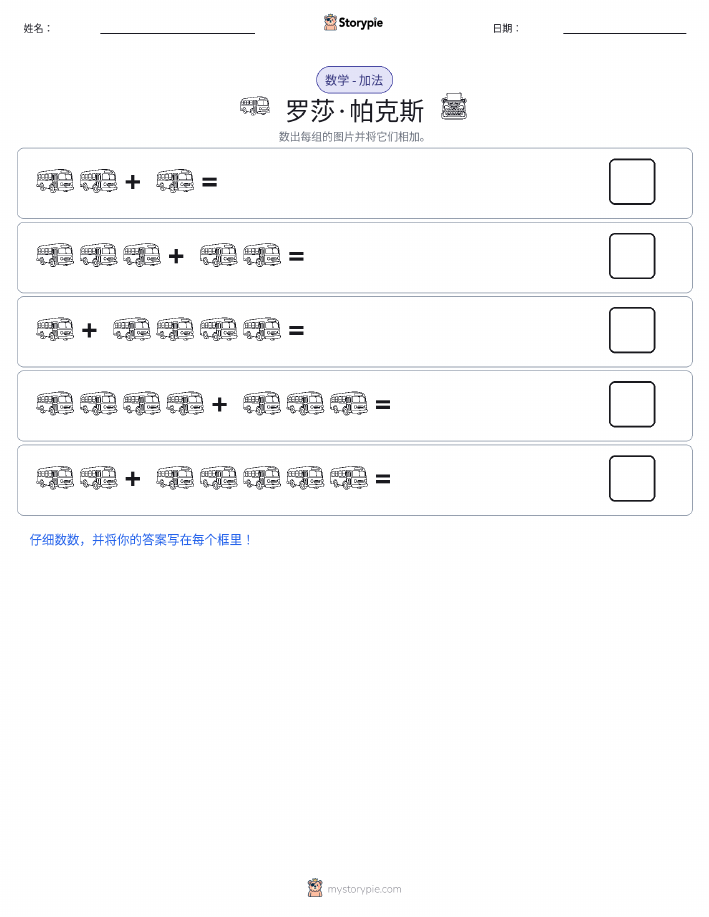 图画数学