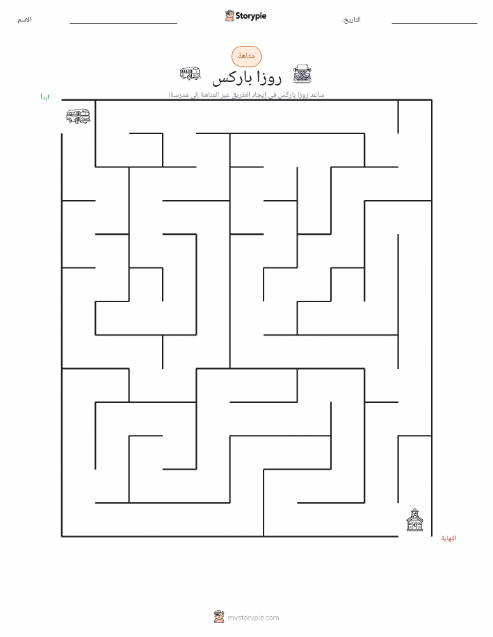 متاهة