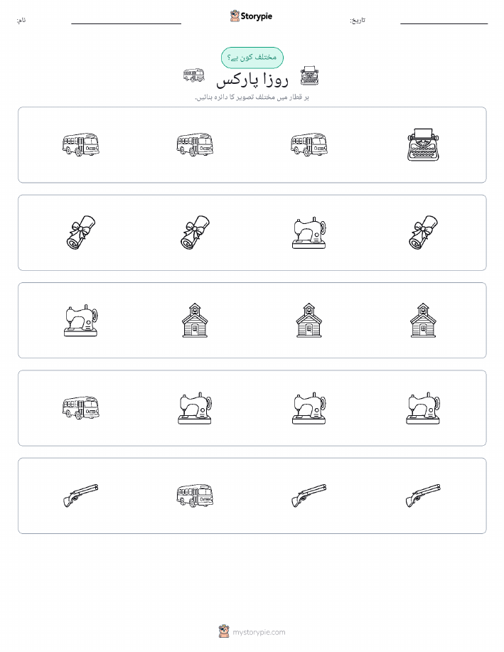 عجیب ایک