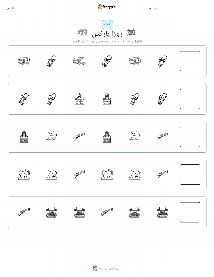 أنماط