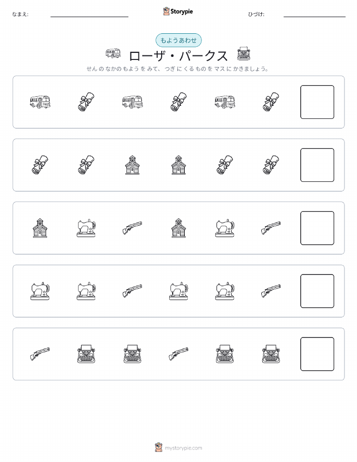 パターン