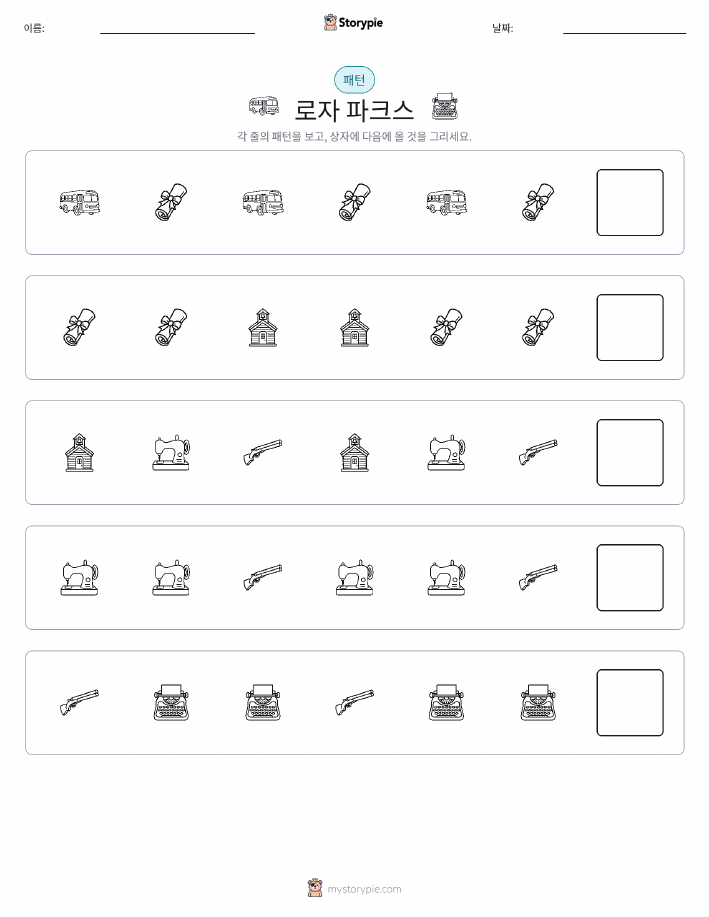 패턴